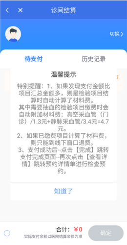 重庆医保app